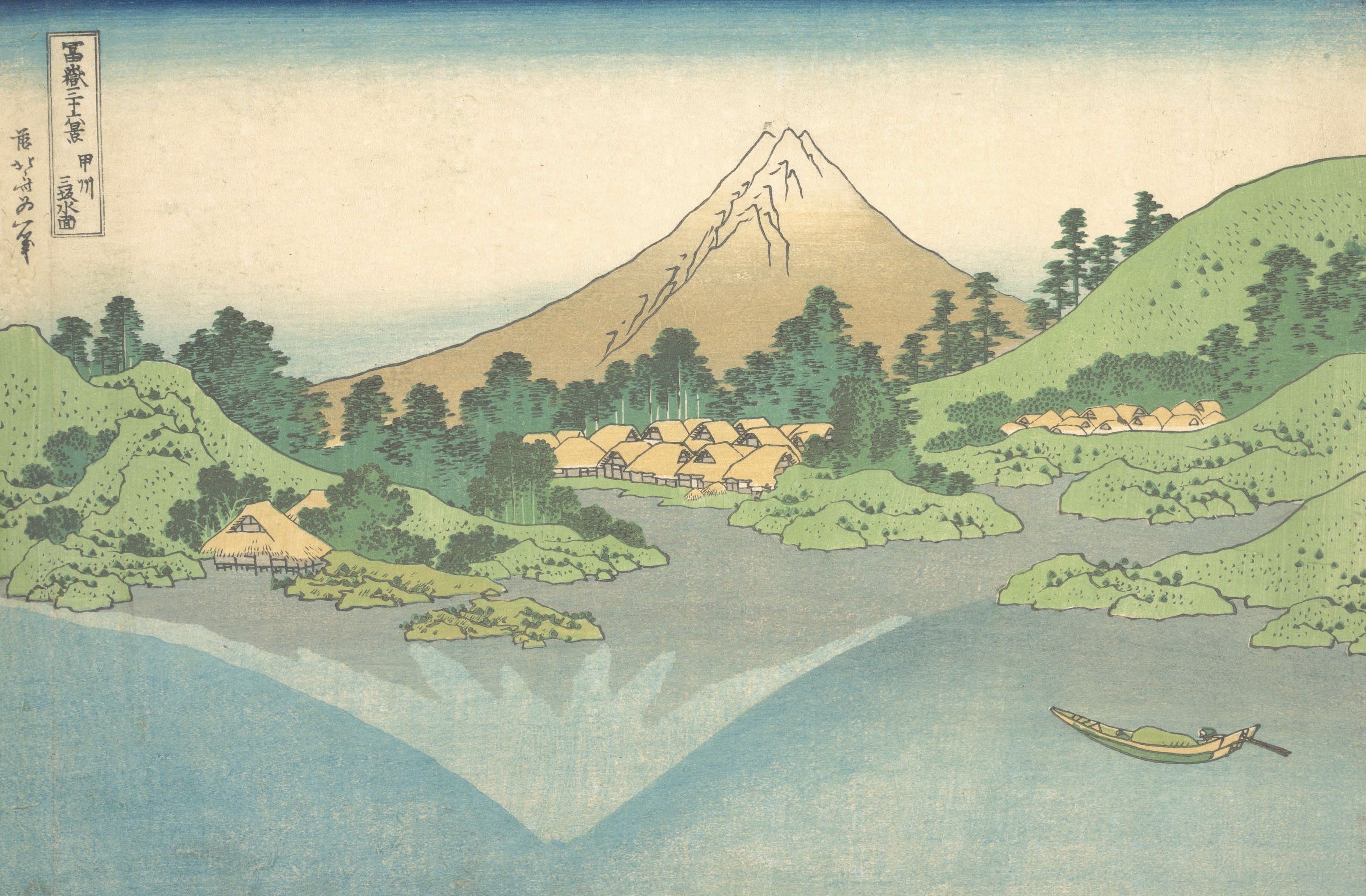Reflection in Lake at Misaka in Kai Province, Hokusai, Thirty-six Views of Mount Fuji